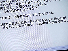 官能小説オムニバス 息子の嫁たち P4