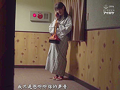 死ぬほど大嫌いな上司と出張先の温泉旅館でまさかの相部屋に 醜い絶倫おやじに何度も何度もイカされてしまった私。桃乃木かな ipx 439