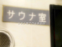 Sauna Lady Sexual Harassment Incidents