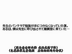 My teacher secretly tempted me