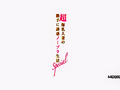 mide-003 Hitomi Tanaka pt1