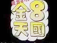 Fabulous porn movie Stockings , take a look