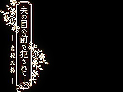 Yuma asami being fucked in front of husband