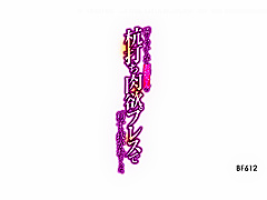 BF-612 隣のムッチムチお姉さんの杭打ち肉欲プレスで精子を抜かれまくった。 本真ゆり