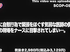 SCOP-095 Ameri Ichinose国内最隐秘优质的裸聊约炮APP[3344y.cn]