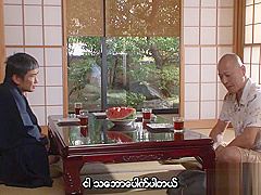 MEYD (21+) ျမန္မာစာတန္းထိုး