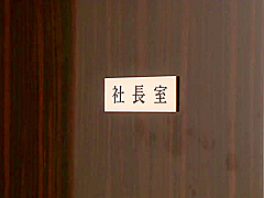 國家關閉水稻杏梨醇 JUFD-285-B