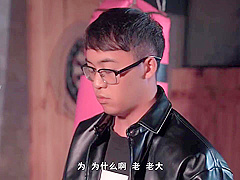 Md0103 Ai Qiu 黑社會女老大的懲罰 情欲調教幫派小弟 艾秋