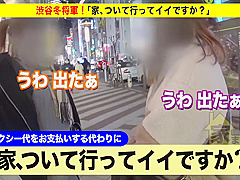 Japanese Super Style