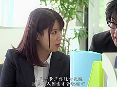 The Beauty Secretary was forced to fuck by the Boss (Part 1)