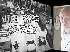 The Legend Porn Actor : Sex With Part.1 - Yuji Yamada And Miwako Yamamoto