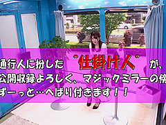 Miyuki Arisaka - Sdmm-028 The Magic Mirror Limited To Highly Educated