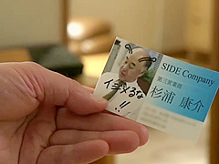 Young Wife Who Was Embraced by Your Hated Person