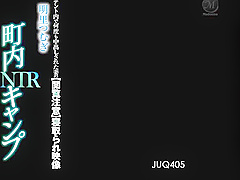 Juq-405 Town Camp Ntr - Video Of My Wife Being Creampied