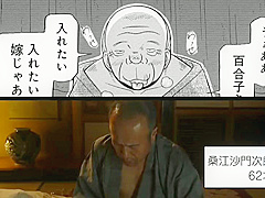 Masterpiece Revival Comic Series My Stepfather