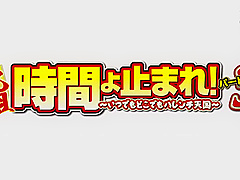 Time Stop In Hospital Yuan Time Part 3 Erina With Arisa Kawasaki