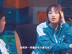 女工鮑鮑換飯票小隻馬的職場心機