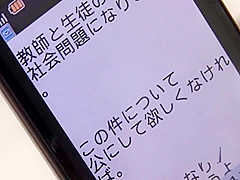 Female Teacher Compliant Moon Bookmark Absolute Obedience