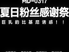 Summer Fan Appreciation Festival