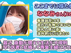 241122看護師を着衣のままヌポヌポするi3