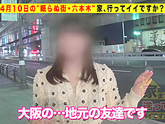 Japanese 277DCV-207 limited scene