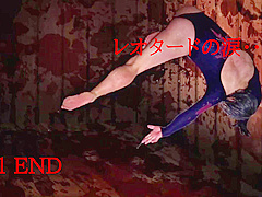 レオタードの涙・・・。01　監禁された美しき青い妖精。