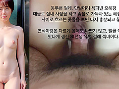 Korean Milf Oh Hye Kyoung Hard Pussy Fuckig