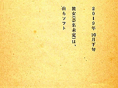 SDNM-230 - 本物人妻 相馬茜 32歳 第2章 イキまくりSEX6連発！