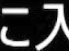 20000128_３０代長身スレンダーのニホン女性が鬼ピスされる人妻NTRのハメハメ