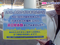 20000243_巨乳の長身日本女性が素人ナンパのハメハメ販促MGS１９分